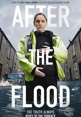 洪水之后第一季